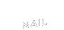 お問合せメール mail