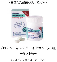 BioGaia〈生きた乳酸菌が入ったガム〉プロデンティスチューインガム（28粒）ミント味（L.ロイテリ菌プロデンティス）