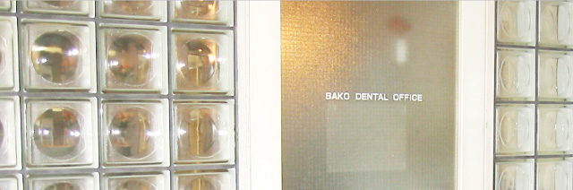 上野・御徒町の歯医者、佐古歯科 歯科医院入口の写真